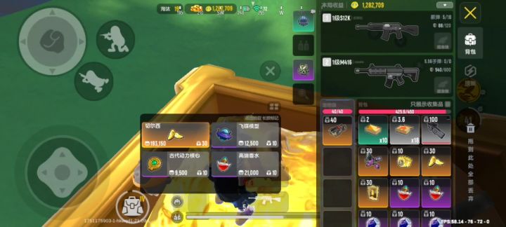 官方？截图
