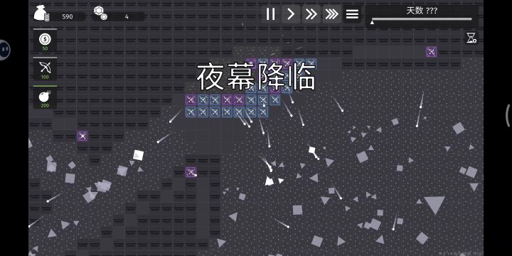 恒河平原:命题:《背水完蛋》截图
