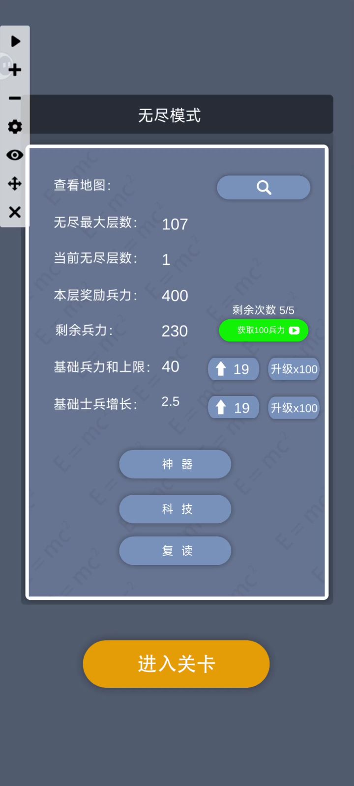 bug!无限刷学分!截图