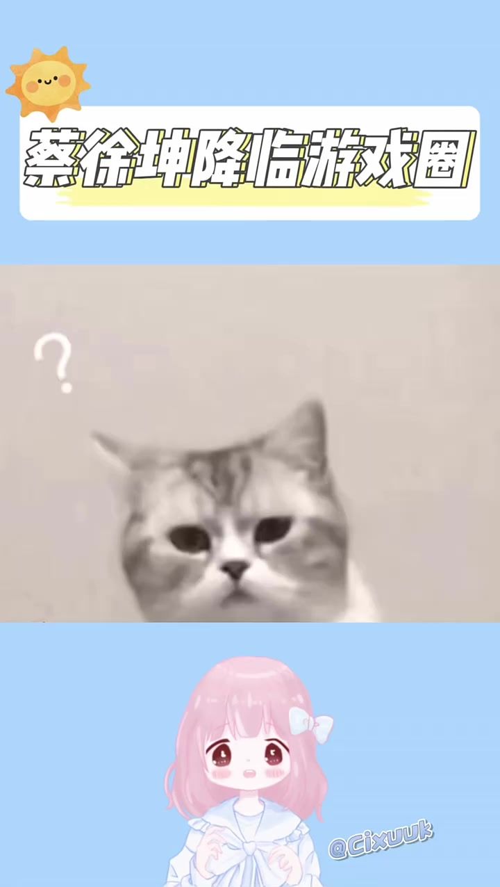 顶流の领域截图