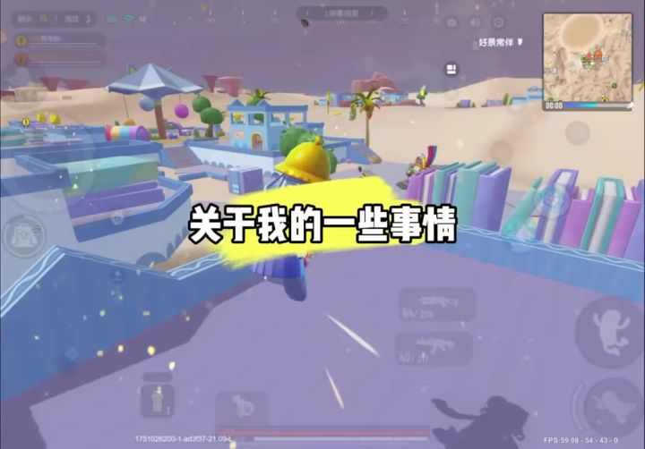 关于我的事情截图