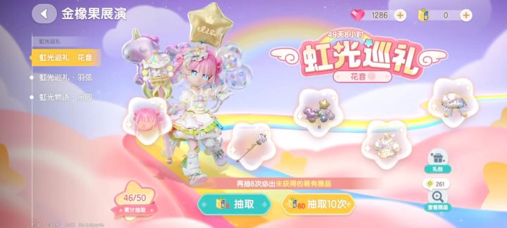喜欢这个卡池吗截图