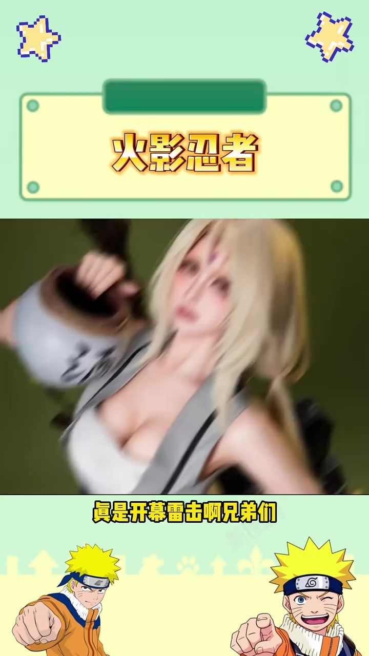 纲手の怜悯截图