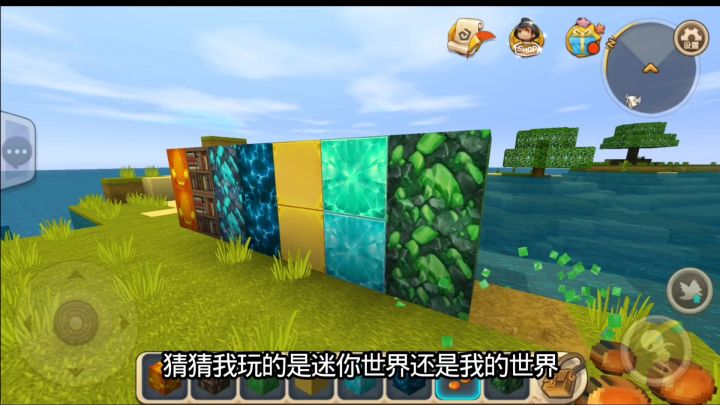 这是迷你世界不是我的世界。截图