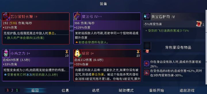 没想到买游戏还有电子气球截图
