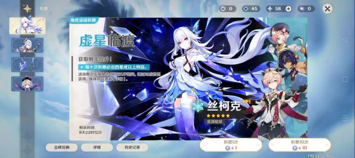 谁懂啊,之前出了纳维亚,13抽过后又出了丝柯克截图