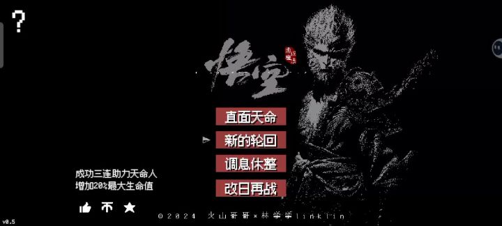 通关教程截图