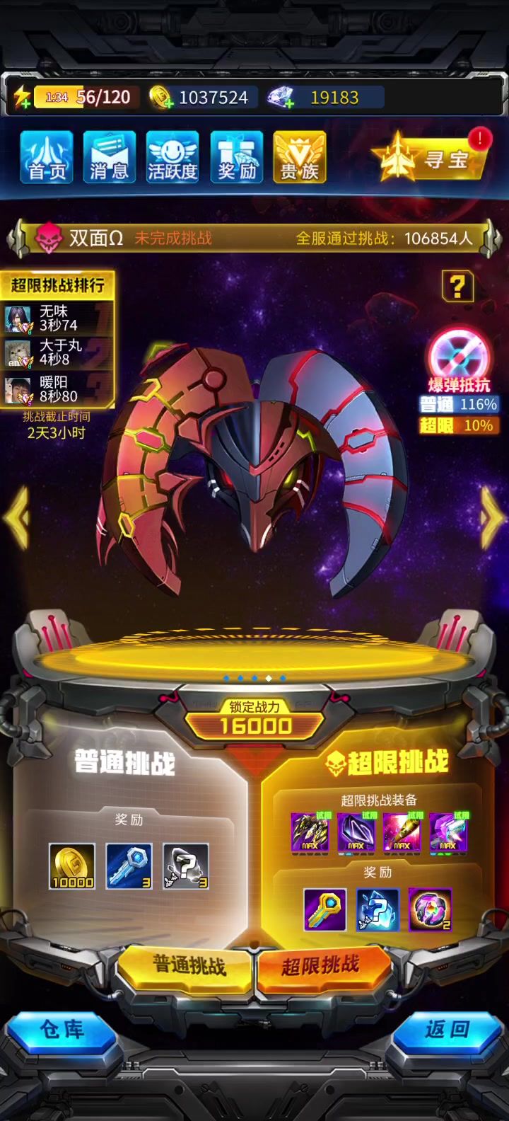 双面派怎么才能打过去截图