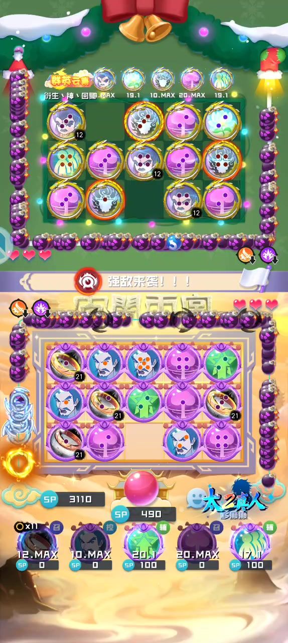 李靖还是强的截图