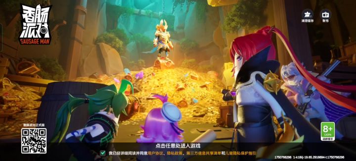 谁给我tap账号盗了截图
