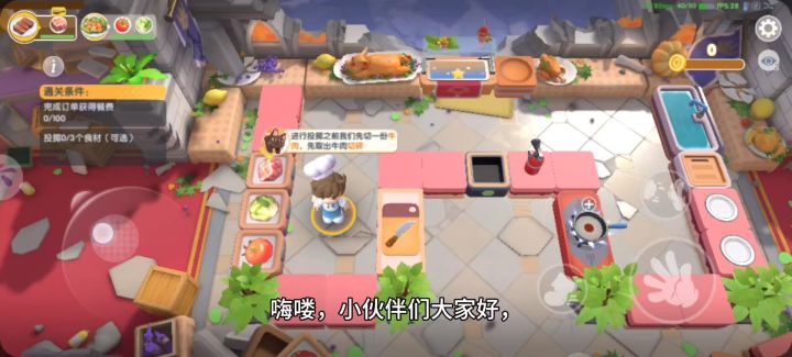 快来当厨神截图
