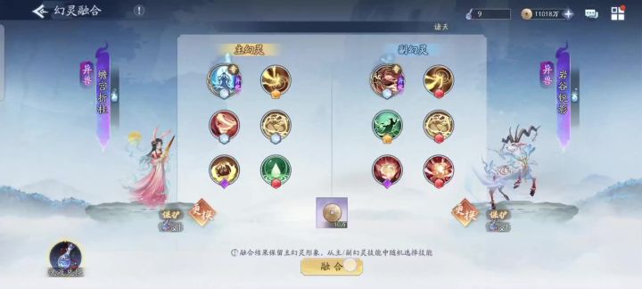 幻灵合宠物,这次算是最走运的一次截图
