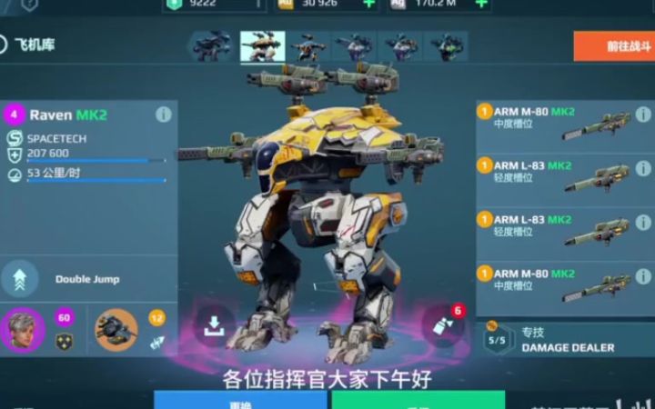 奥珀乌鸦 cr：楚江王芬王截图