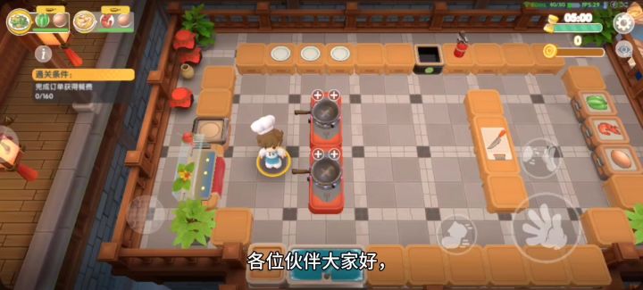 模拟经营游戏就选爆吵萌厨截图
