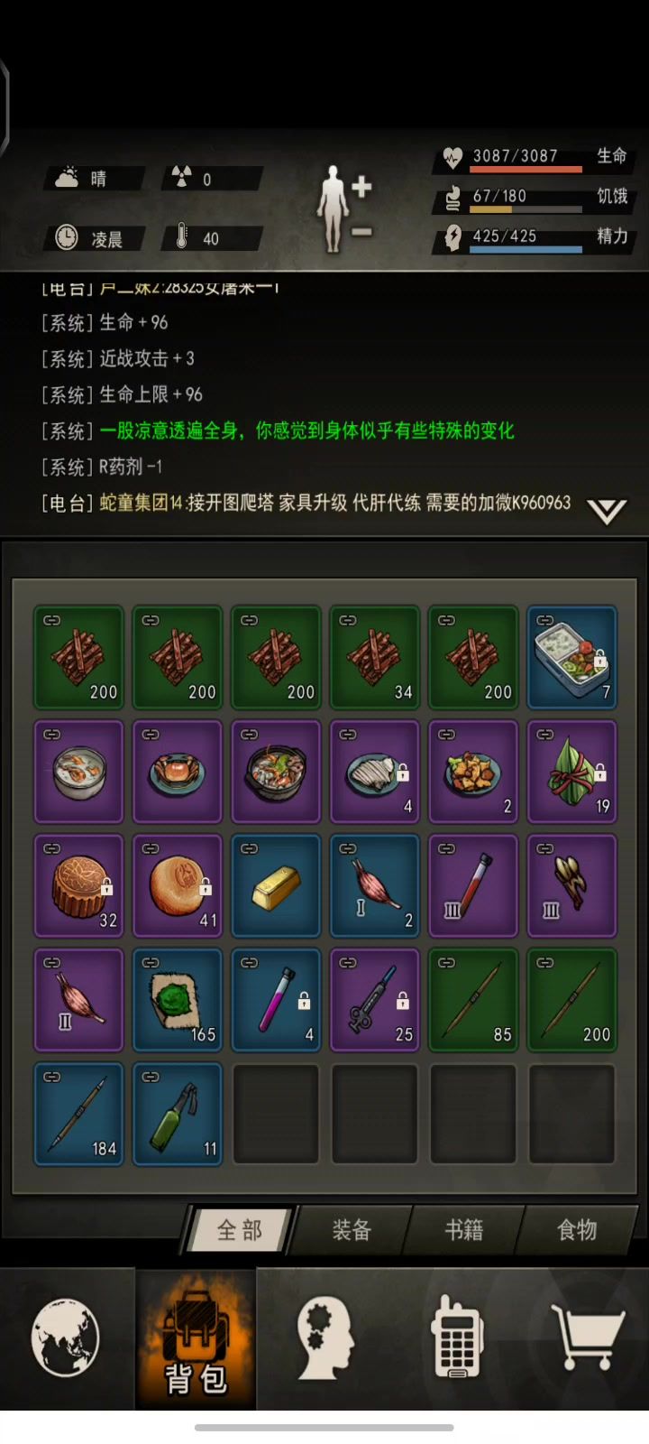 猎杀打法和属性截图