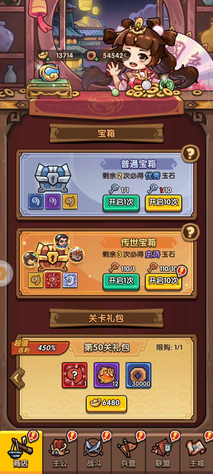 110抽截图