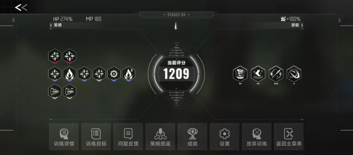 这就是不出潜能的下场截图