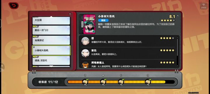观影活动安比篇截图