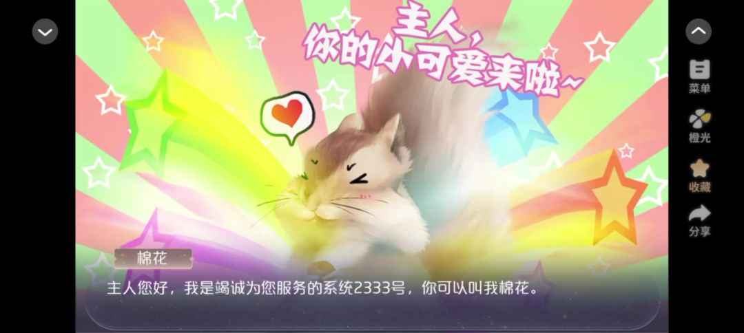 拯救恋爱脑，好看截图