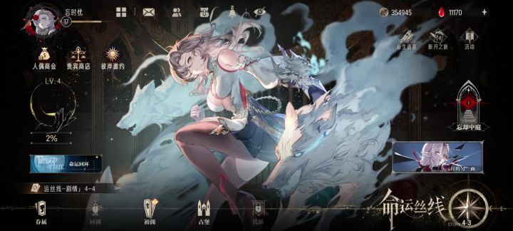 银与绯，新手入坑！截图