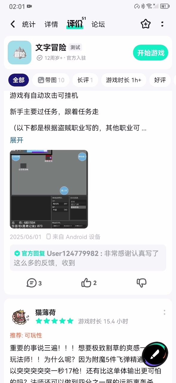 闪退,没玩过,只知道没法玩截图