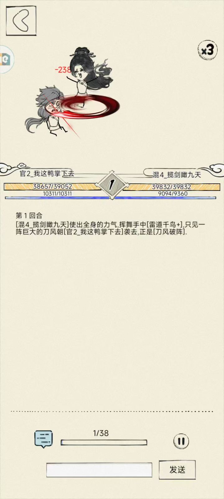 版本答案：身法十髓 臂力三罗截图