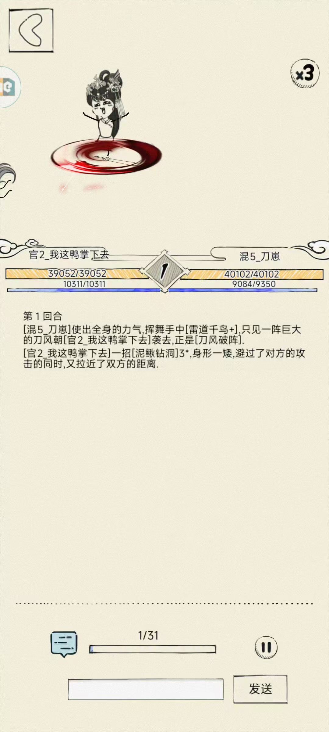 刀法大老爷心善让3w血截图
