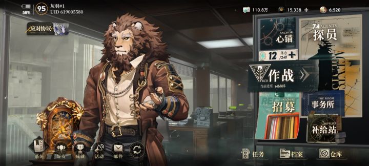 m616s,3t无盾截图