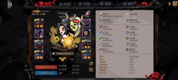 增强暗盾,玩不了了截图