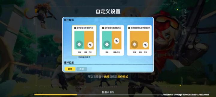 修Bug截图