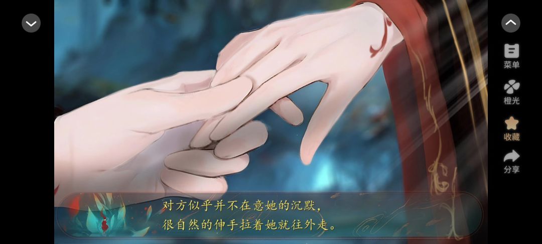 0703橙光她是魔截图