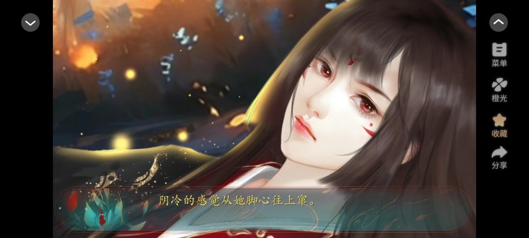 0705橙光她是魔截图