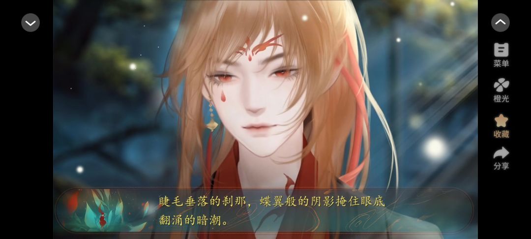 0706橙光她是魔截图