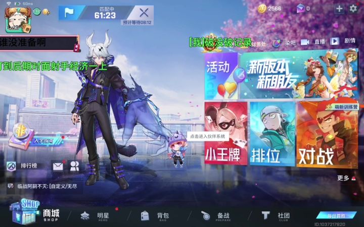 一个小时了匹配了一个小时了截图