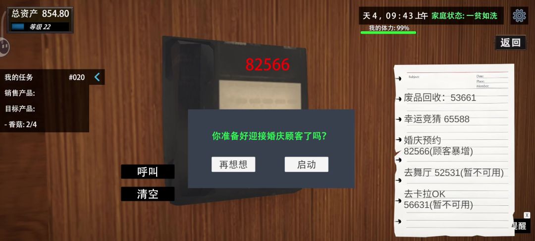 video-5046533
