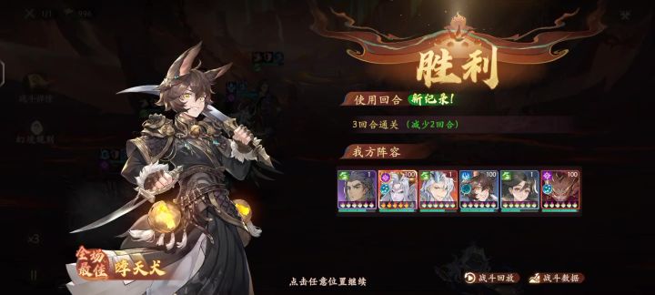 牛魔王竞速(三回合)截图