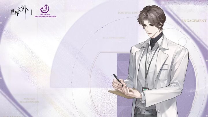 易遇「不变的求索」主题科普截图