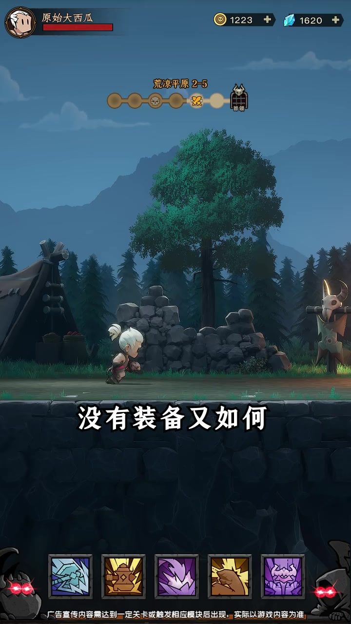放置刷宝手游,三分钟上手,五分钟上头,刷就完了!截图