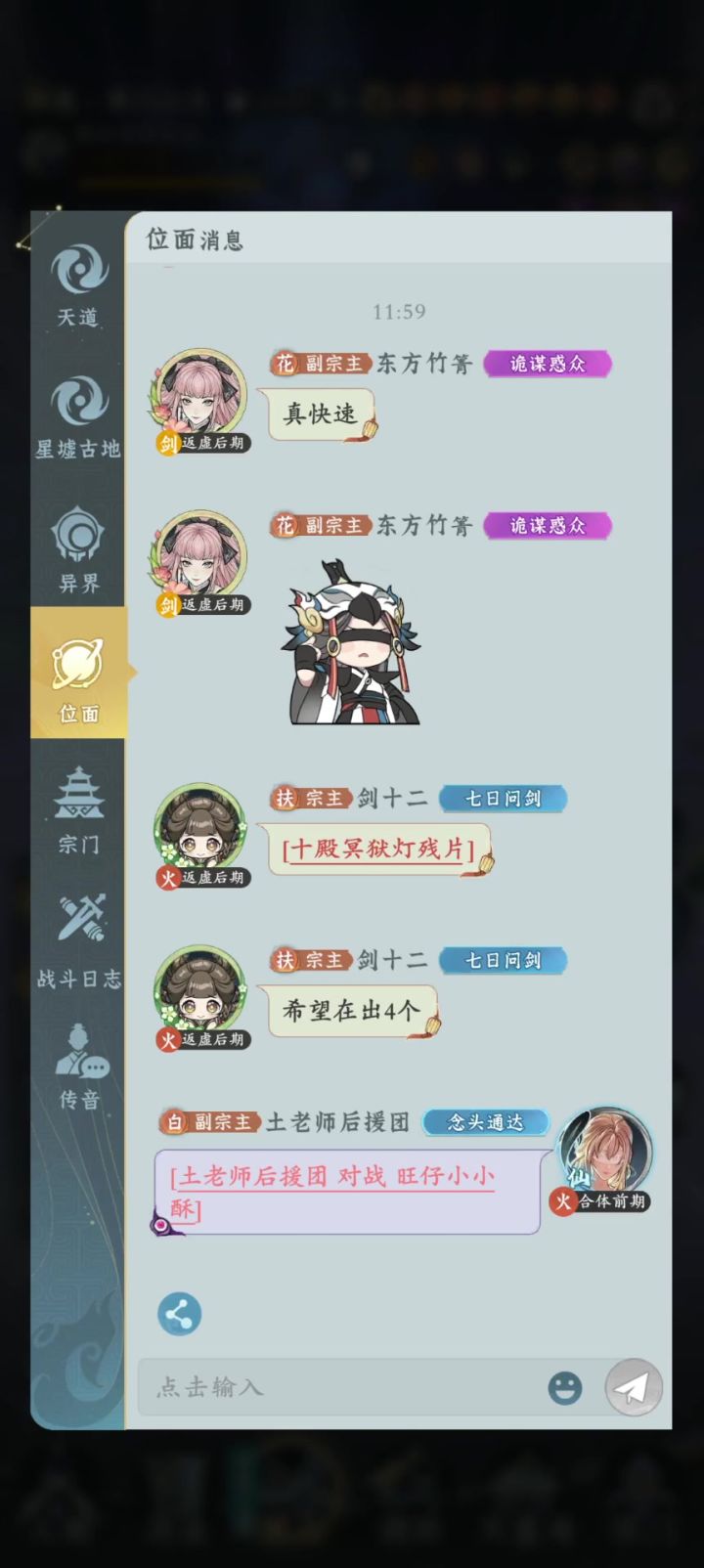 没有丹朱的另外一个选择,截图