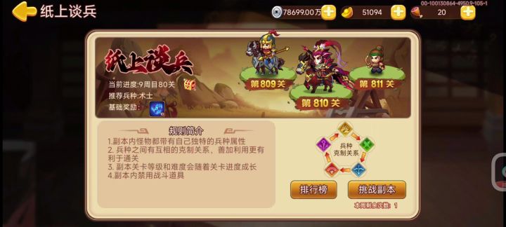 喜欢这种没有各种免疫和限制条件的对战截图