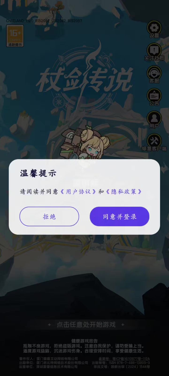 每次切换完账号都卡在登录界面截图