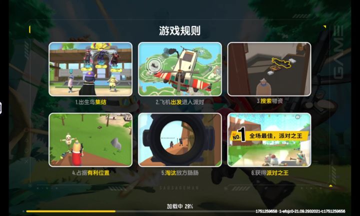 修复bug截图