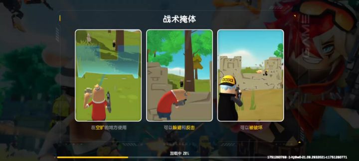 我想退游了。截图