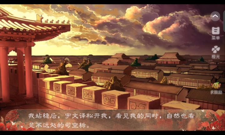 绾君心(12)截图