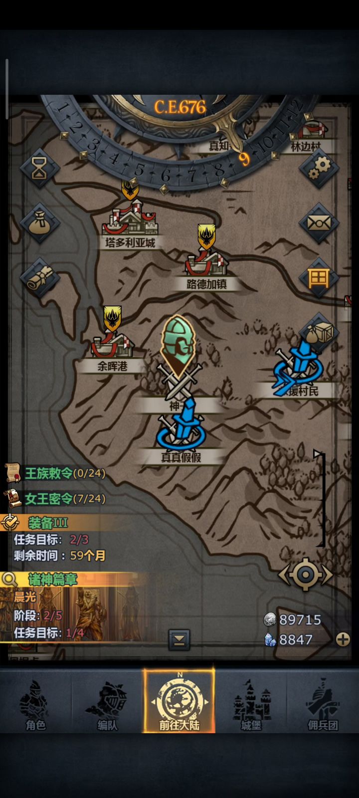 雷主小公主过困难神子截图