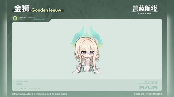 金狮海王星丨碧蓝航线【】截图