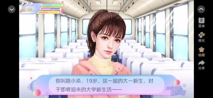 女寝截图