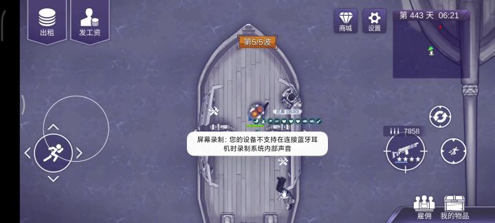 最后硬磨过去截图