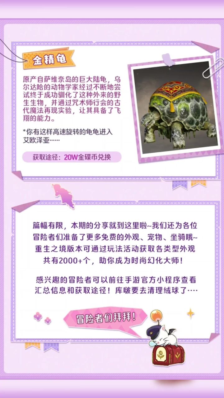 宠物 坐骑丨水晶世界【】截图