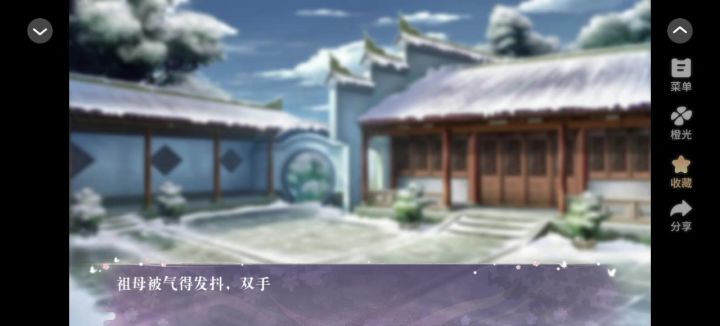 当家嫡女7.1截图